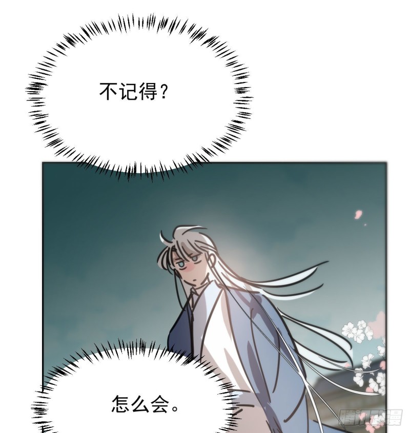 《敖敖待捕》漫画最新章节第129话 情蛊毒咋回事免费下拉式在线观看章节第【55】张图片