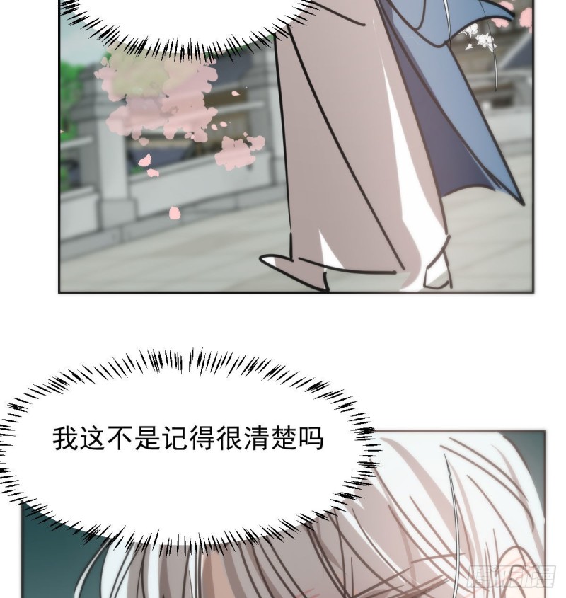 《敖敖待捕》漫画最新章节第129话 情蛊毒咋回事免费下拉式在线观看章节第【56】张图片