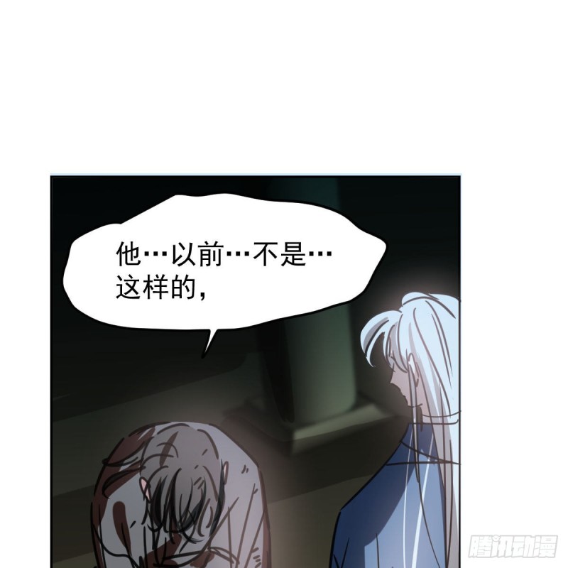 《敖敖待捕》漫画最新章节第129话 情蛊毒咋回事免费下拉式在线观看章节第【6】张图片