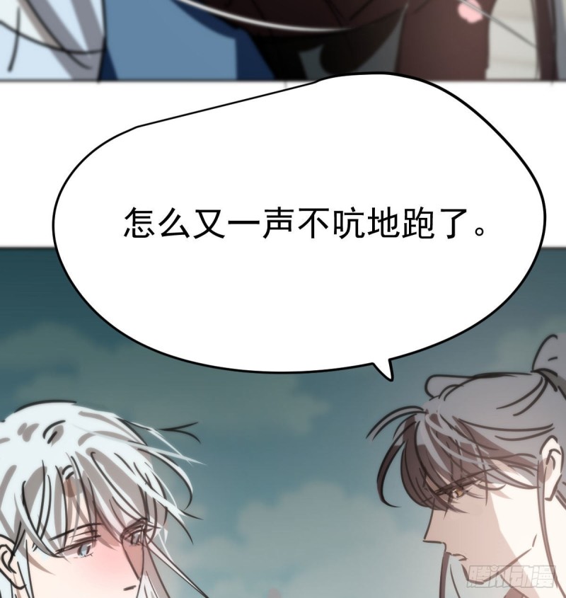 《敖敖待捕》漫画最新章节第129话 情蛊毒咋回事免费下拉式在线观看章节第【64】张图片