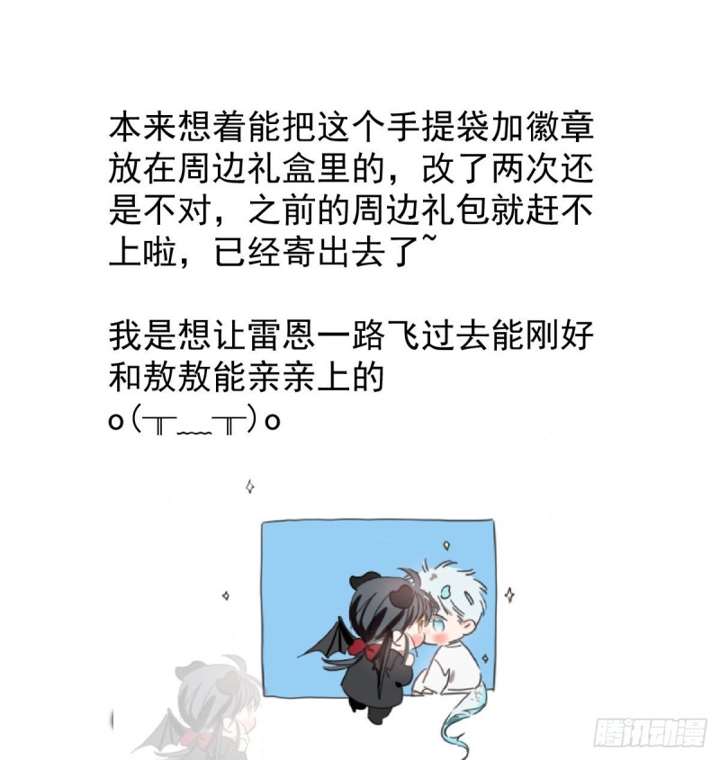 《敖敖待捕》漫画最新章节第129话 情蛊毒咋回事免费下拉式在线观看章节第【70】张图片