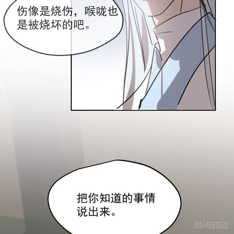 《敖敖待捕》漫画最新章节第129话 情蛊毒咋回事免费下拉式在线观看章节第【9】张图片