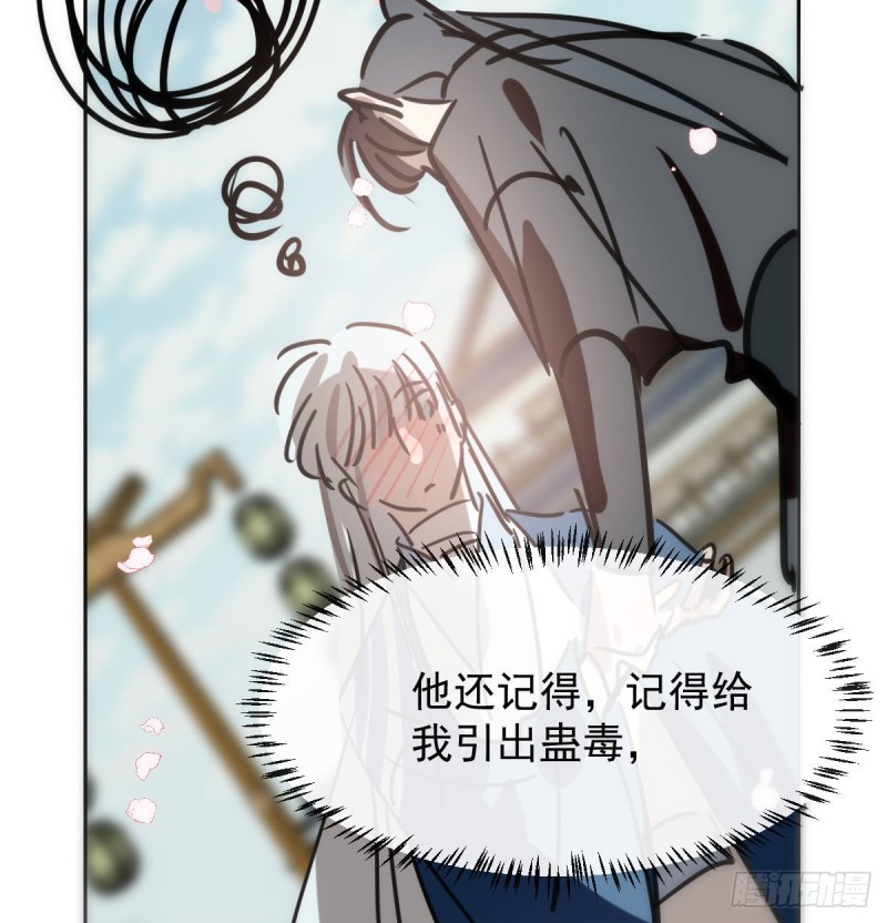 《敖敖待捕》漫画最新章节第130话 忘了也好免费下拉式在线观看章节第【15】张图片