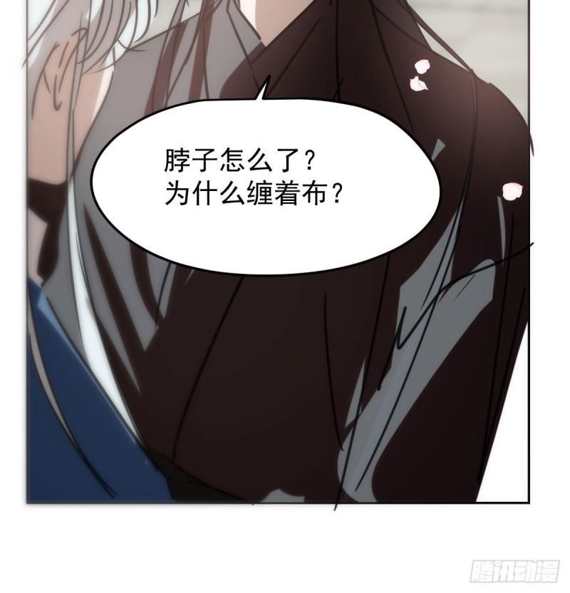 《敖敖待捕》漫画最新章节第130话 忘了也好免费下拉式在线观看章节第【18】张图片