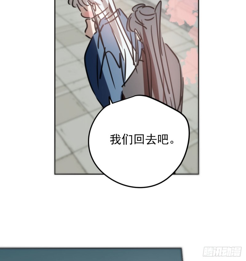 《敖敖待捕》漫画最新章节第130话 忘了也好免费下拉式在线观看章节第【21】张图片