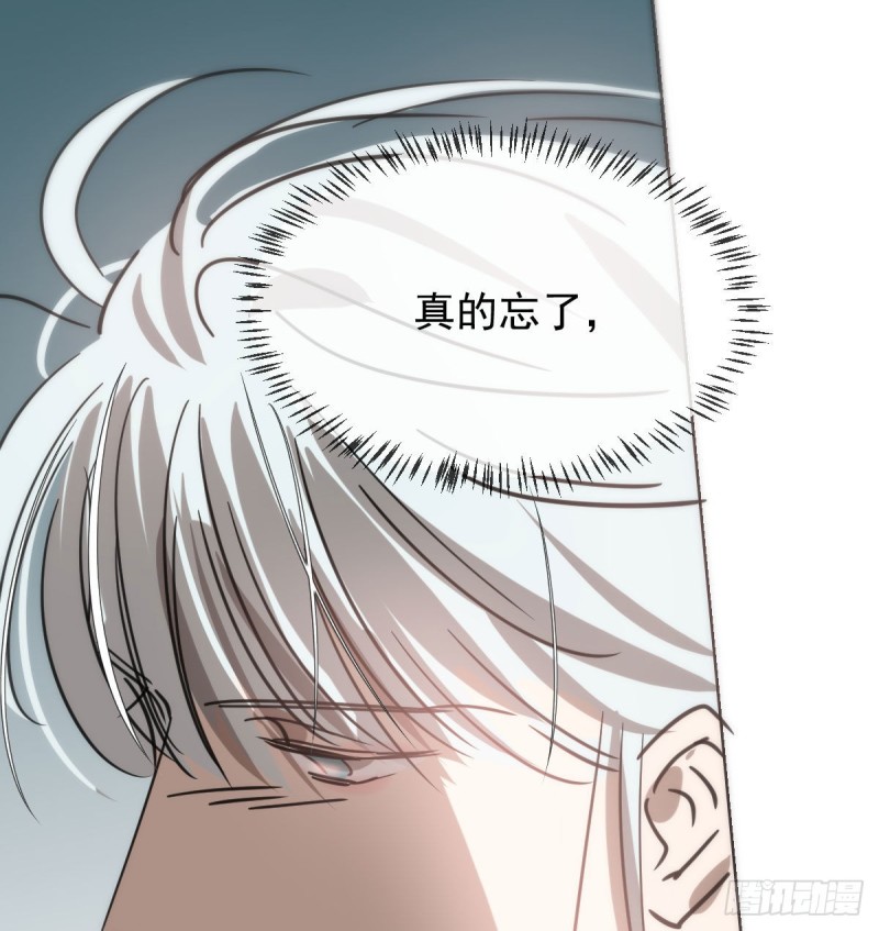 《敖敖待捕》漫画最新章节第130话 忘了也好免费下拉式在线观看章节第【22】张图片