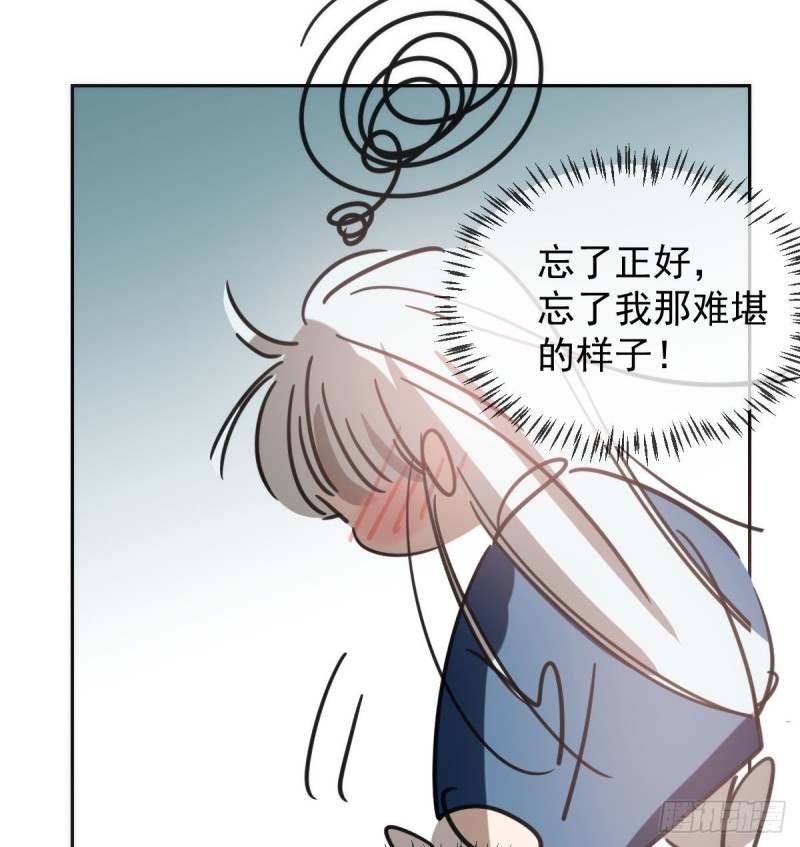 《敖敖待捕》漫画最新章节第130话 忘了也好免费下拉式在线观看章节第【24】张图片