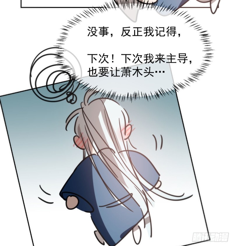 《敖敖待捕》漫画最新章节第130话 忘了也好免费下拉式在线观看章节第【25】张图片