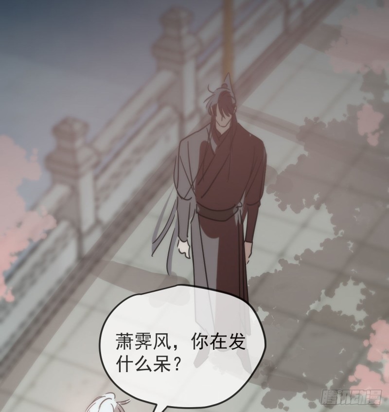 《敖敖待捕》漫画最新章节第130话 忘了也好免费下拉式在线观看章节第【34】张图片