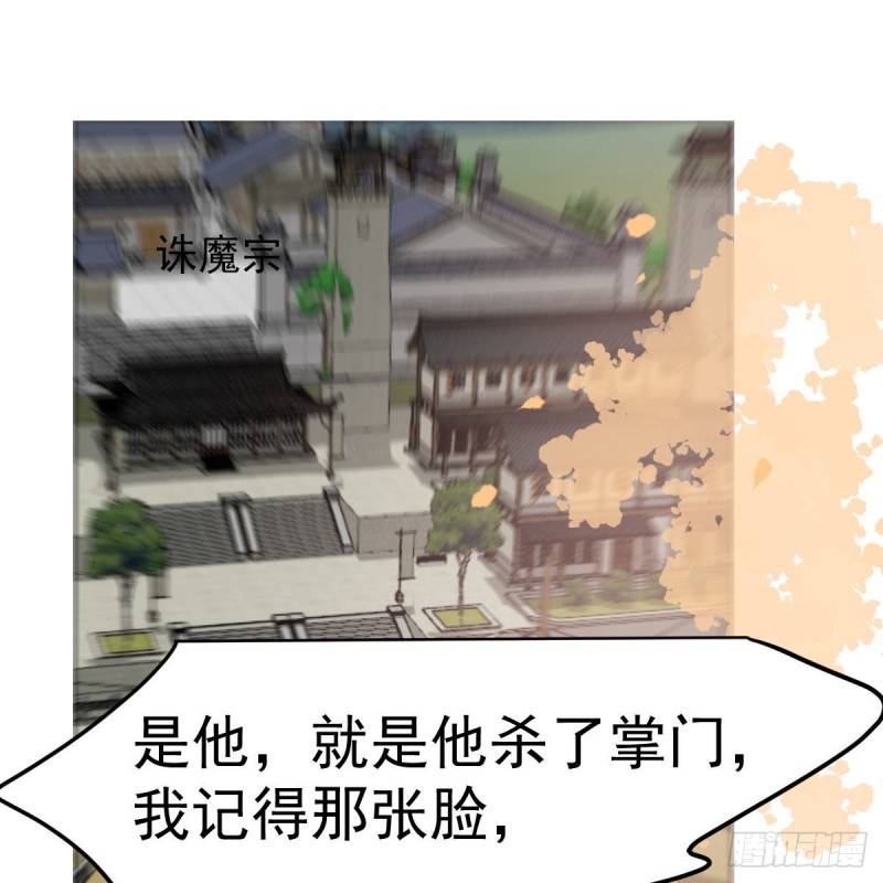 《敖敖待捕》漫画最新章节第130话 忘了也好免费下拉式在线观看章节第【36】张图片