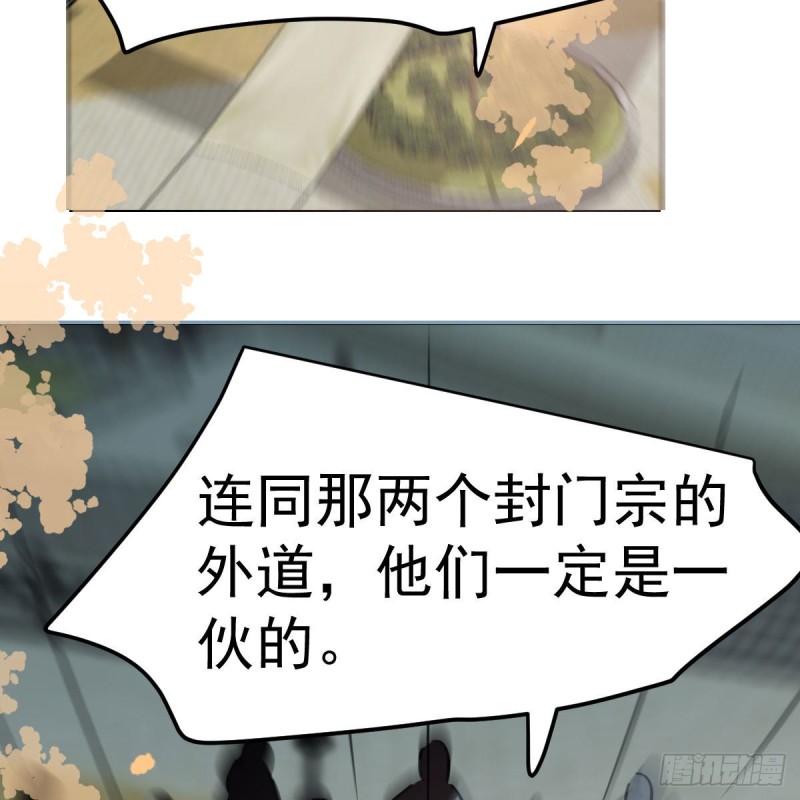 《敖敖待捕》漫画最新章节第130话 忘了也好免费下拉式在线观看章节第【37】张图片