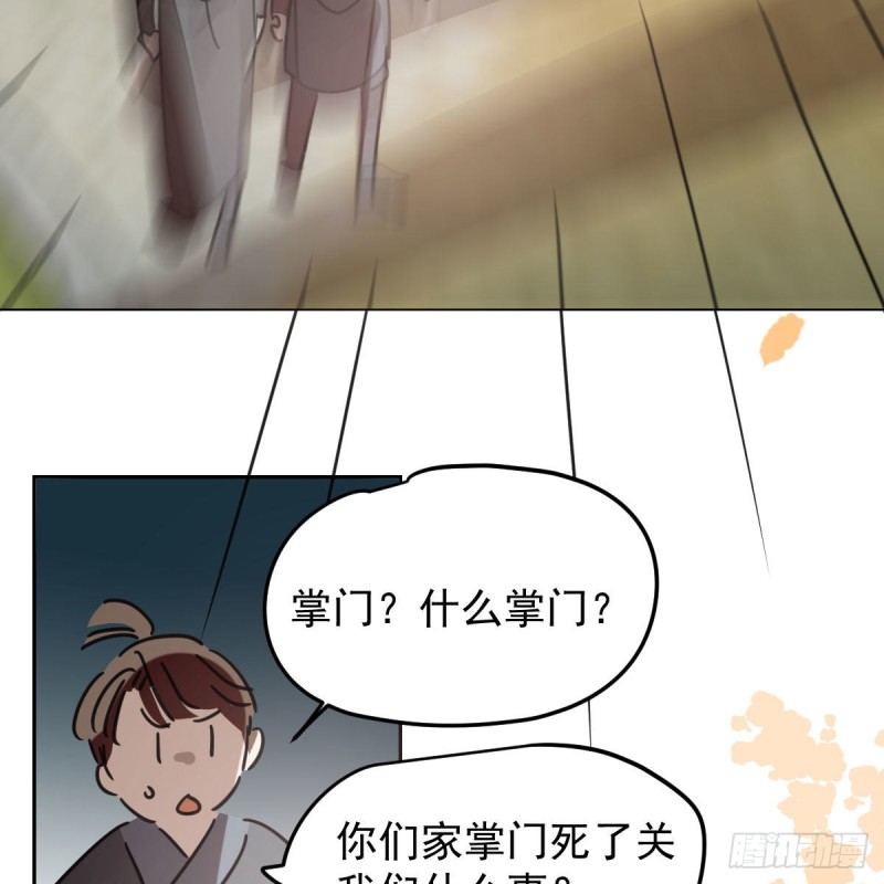 《敖敖待捕》漫画最新章节第130话 忘了也好免费下拉式在线观看章节第【39】张图片