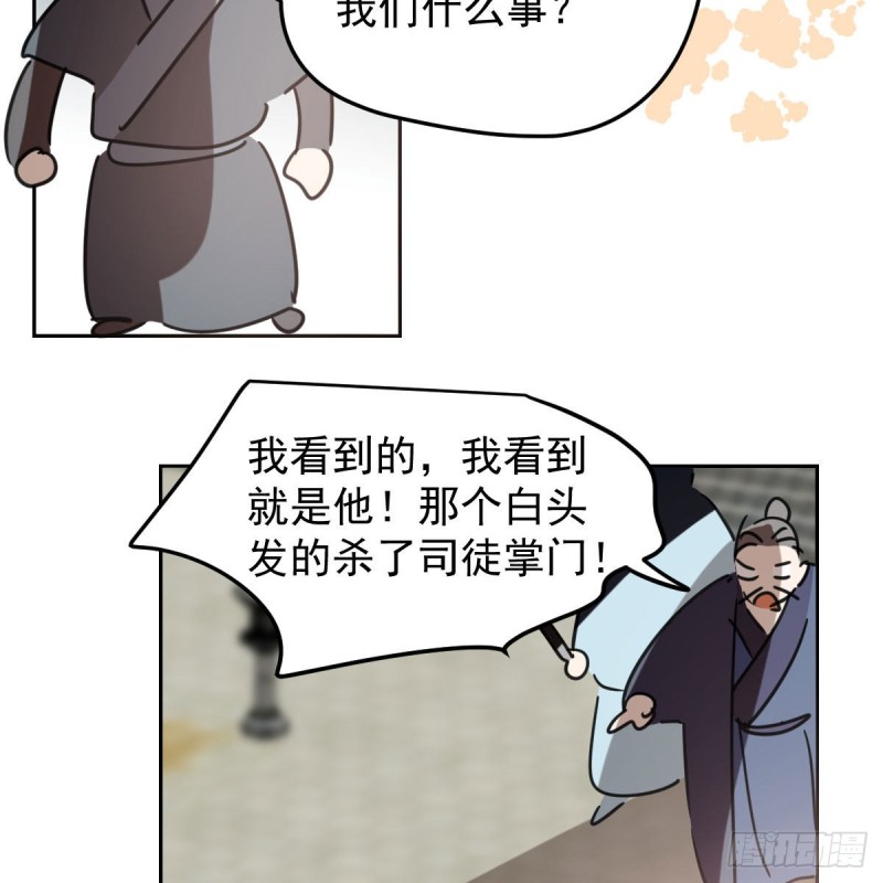 《敖敖待捕》漫画最新章节第130话 忘了也好免费下拉式在线观看章节第【40】张图片