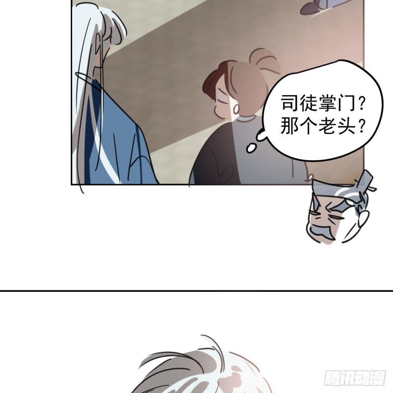 《敖敖待捕》漫画最新章节第130话 忘了也好免费下拉式在线观看章节第【41】张图片