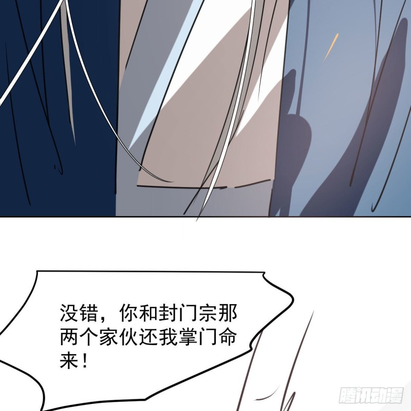 《敖敖待捕》漫画最新章节第130话 忘了也好免费下拉式在线观看章节第【43】张图片