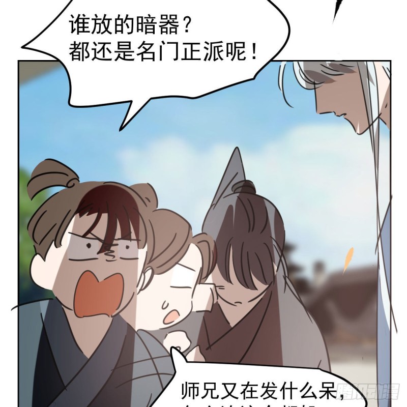 《敖敖待捕》漫画最新章节第130话 忘了也好免费下拉式在线观看章节第【47】张图片