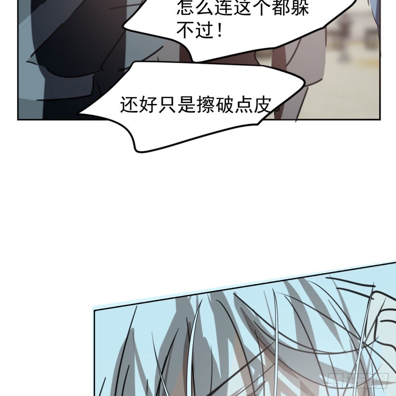 《敖敖待捕》漫画最新章节第130话 忘了也好免费下拉式在线观看章节第【48】张图片