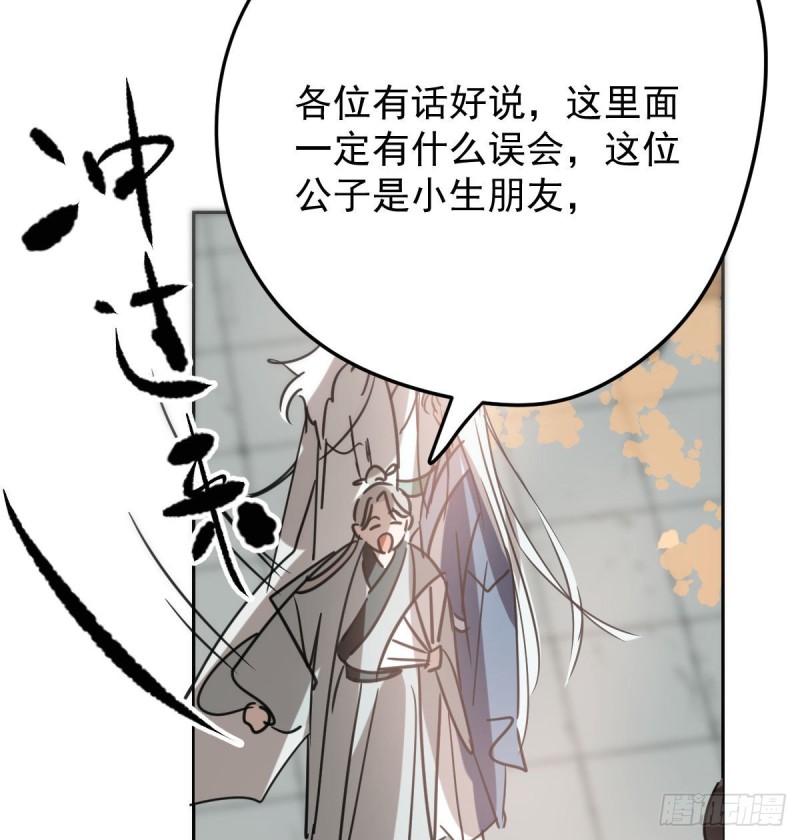 《敖敖待捕》漫画最新章节第130话 忘了也好免费下拉式在线观看章节第【58】张图片