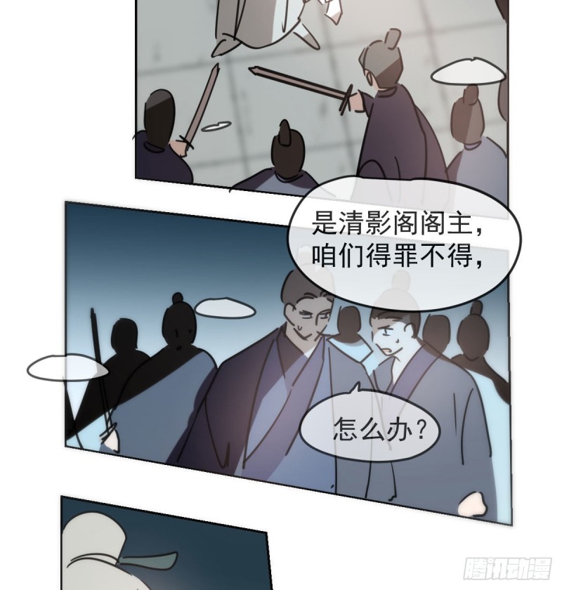 《敖敖待捕》漫画最新章节第130话 忘了也好免费下拉式在线观看章节第【59】张图片