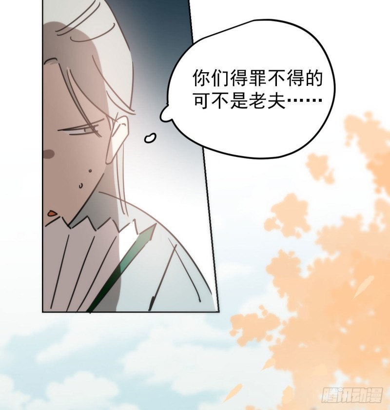 《敖敖待捕》漫画最新章节第130话 忘了也好免费下拉式在线观看章节第【60】张图片