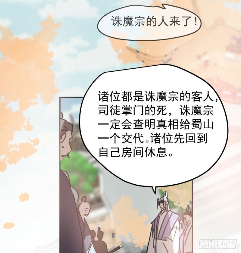 《敖敖待捕》漫画最新章节第130话 忘了也好免费下拉式在线观看章节第【61】张图片