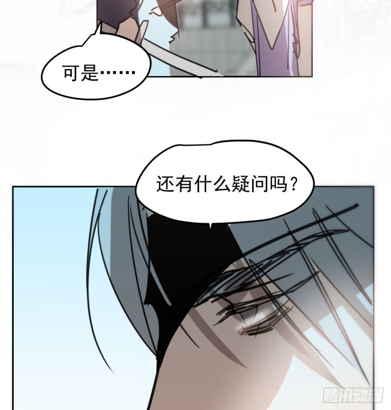 《敖敖待捕》漫画最新章节第130话 忘了也好免费下拉式在线观看章节第【62】张图片