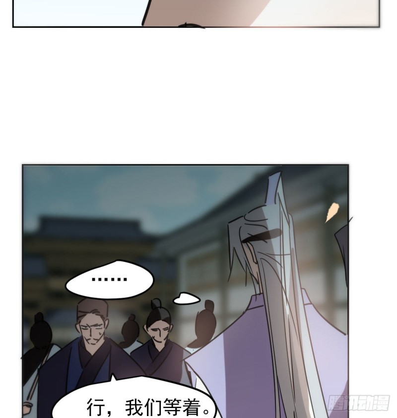 《敖敖待捕》漫画最新章节第130话 忘了也好免费下拉式在线观看章节第【63】张图片