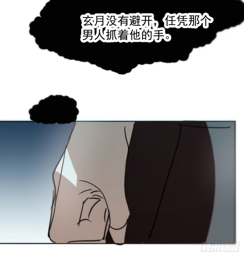 《敖敖待捕》漫画最新章节第130话 忘了也好免费下拉式在线观看章节第【70】张图片