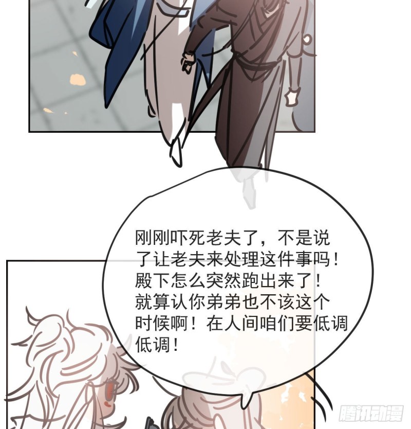 《敖敖待捕》漫画最新章节第130话 忘了也好免费下拉式在线观看章节第【72】张图片