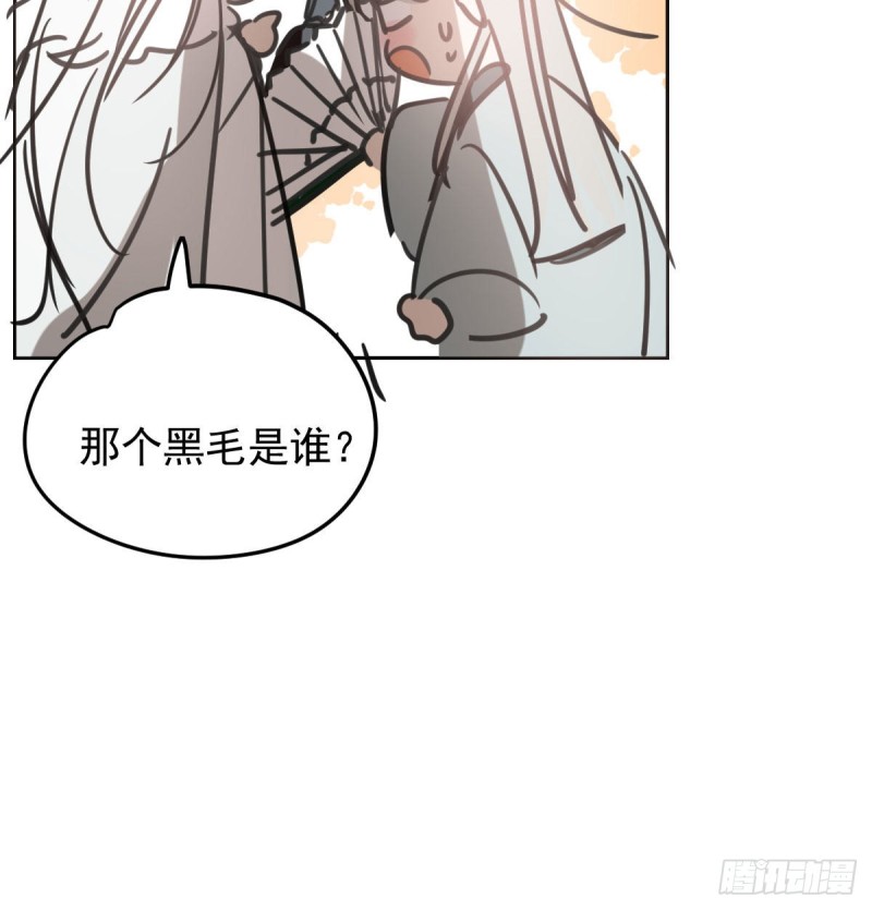 《敖敖待捕》漫画最新章节第130话 忘了也好免费下拉式在线观看章节第【73】张图片