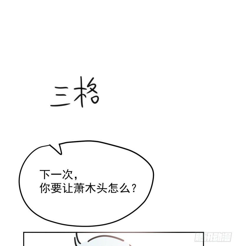 《敖敖待捕》漫画最新章节第130话 忘了也好免费下拉式在线观看章节第【74】张图片