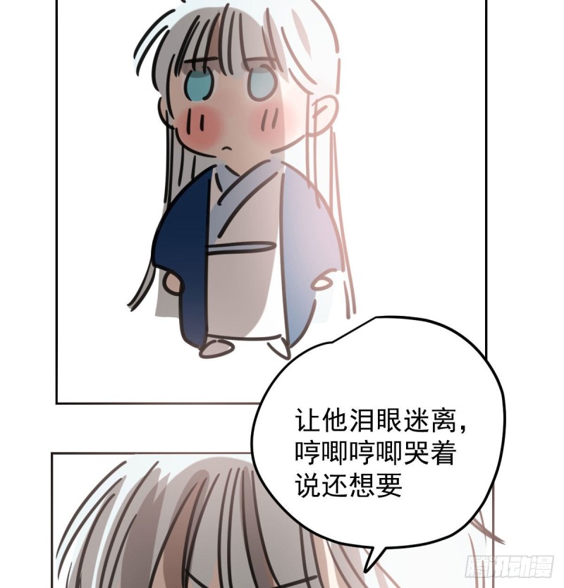 《敖敖待捕》漫画最新章节第130话 忘了也好免费下拉式在线观看章节第【75】张图片