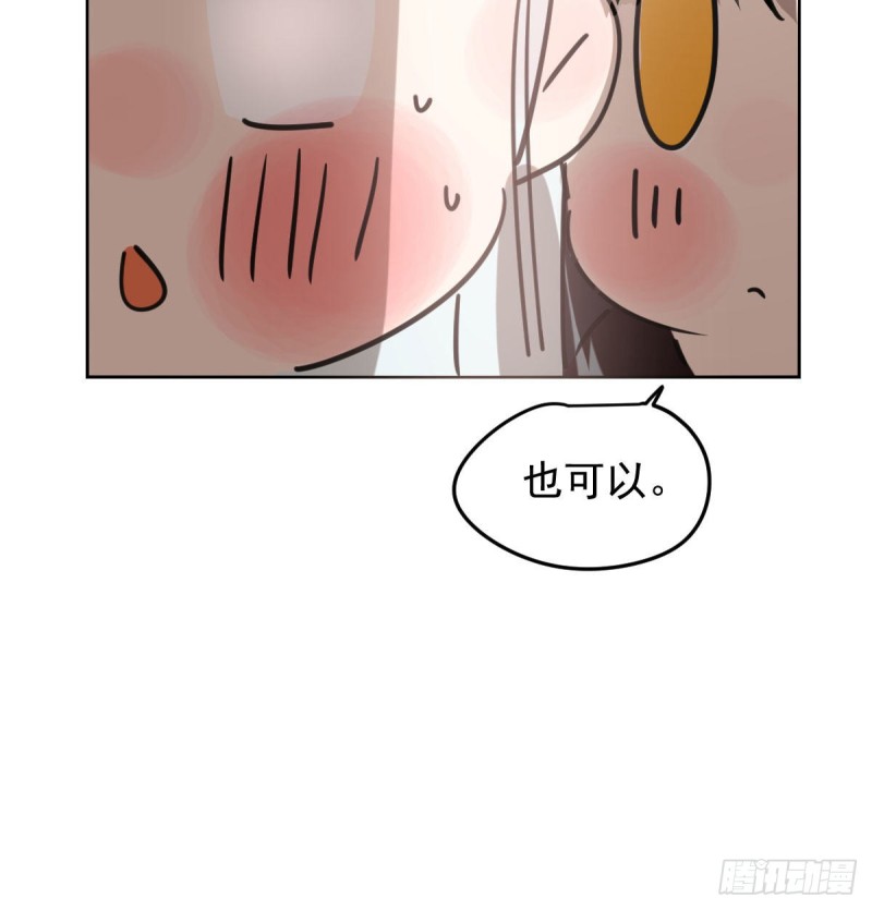 《敖敖待捕》漫画最新章节第130话 忘了也好免费下拉式在线观看章节第【77】张图片