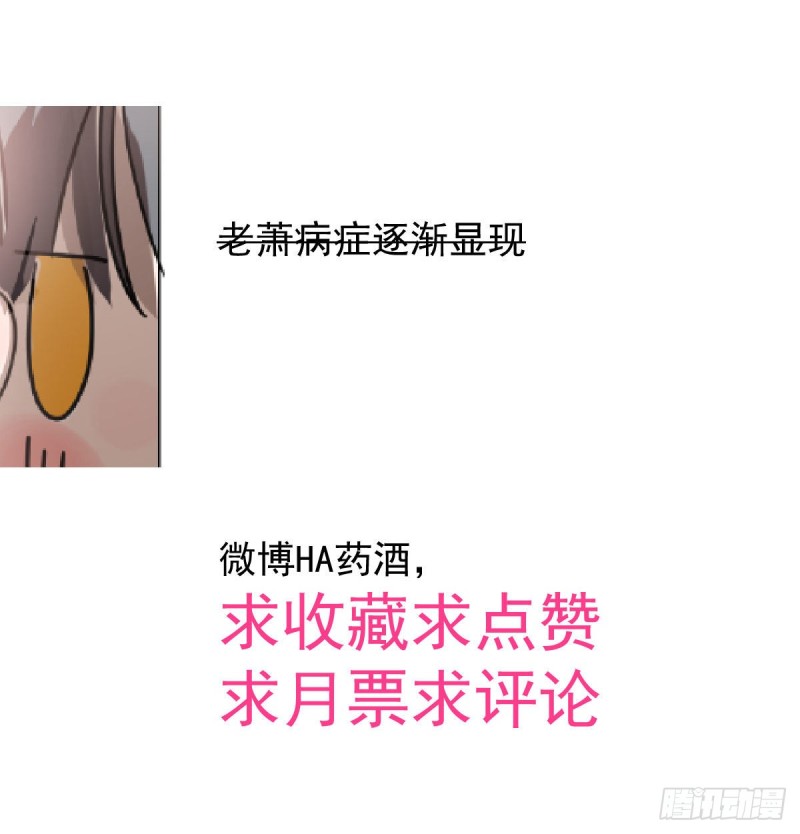 《敖敖待捕》漫画最新章节第130话 忘了也好免费下拉式在线观看章节第【78】张图片