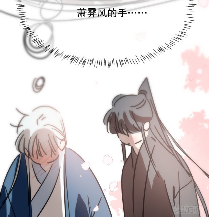 《敖敖待捕》漫画最新章节第130话 忘了也好免费下拉式在线观看章节第【8】张图片