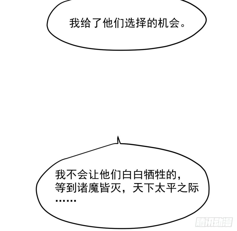 《敖敖待捕》漫画最新章节第131话 萧霁风想要免费下拉式在线观看章节第【11】张图片