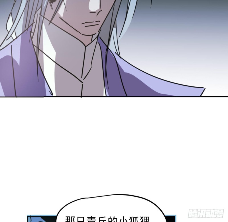 《敖敖待捕》漫画最新章节第131话 萧霁风想要免费下拉式在线观看章节第【13】张图片