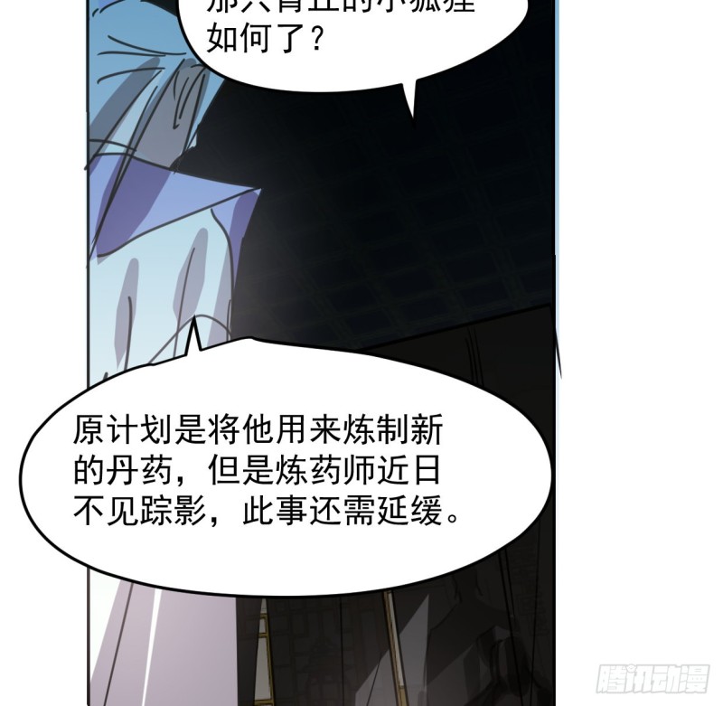 《敖敖待捕》漫画最新章节第131话 萧霁风想要免费下拉式在线观看章节第【14】张图片