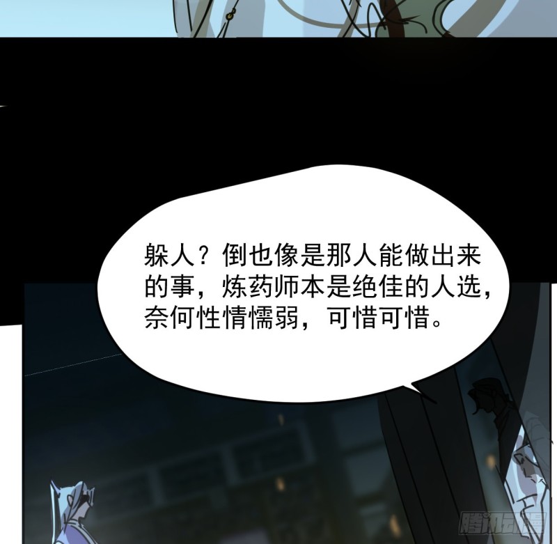 《敖敖待捕》漫画最新章节第131话 萧霁风想要免费下拉式在线观看章节第【17】张图片