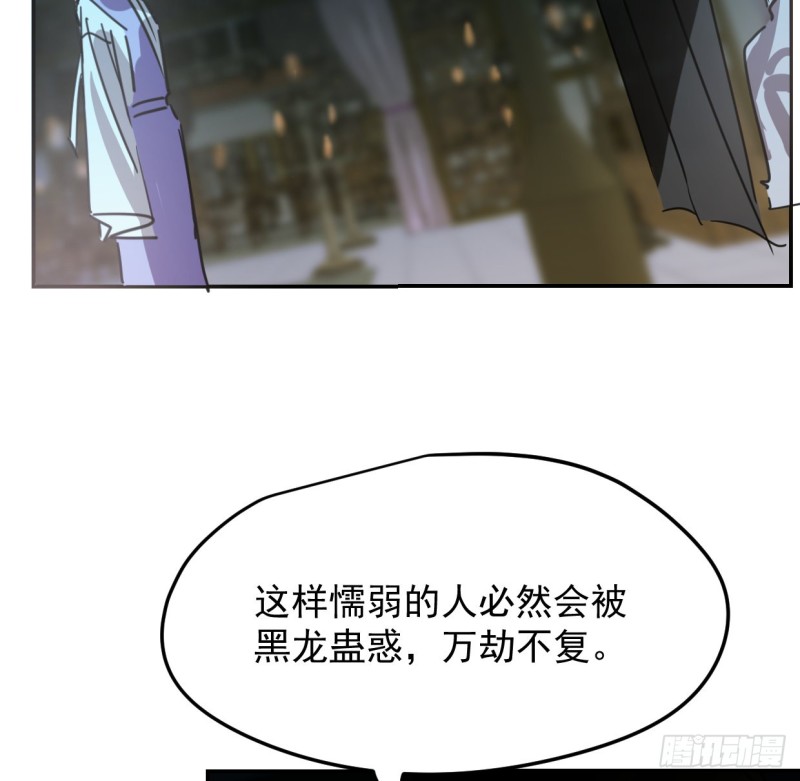 《敖敖待捕》漫画最新章节第131话 萧霁风想要免费下拉式在线观看章节第【18】张图片