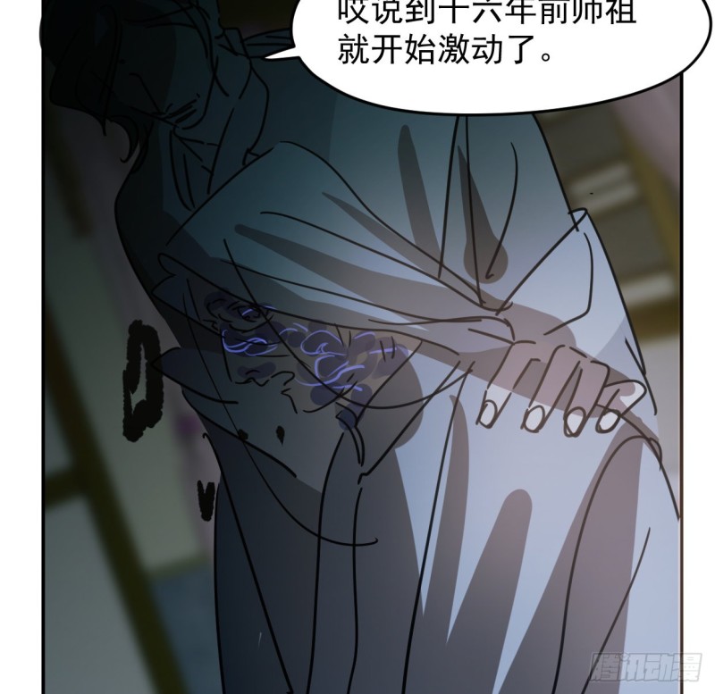 《敖敖待捕》漫画最新章节第131话 萧霁风想要免费下拉式在线观看章节第【24】张图片