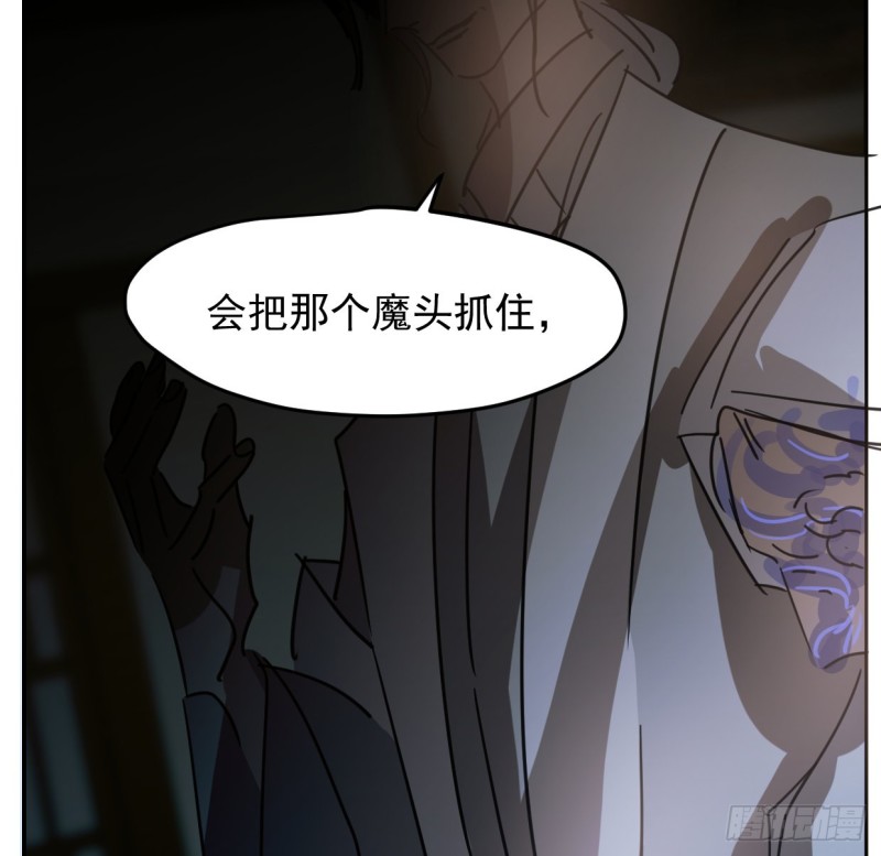 《敖敖待捕》漫画最新章节第131话 萧霁风想要免费下拉式在线观看章节第【28】张图片