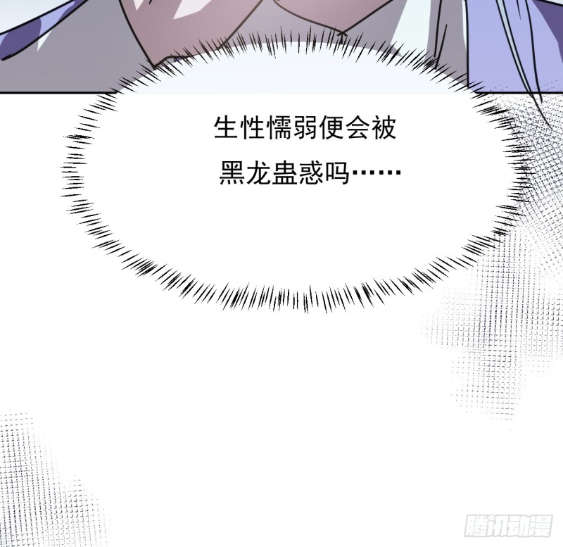 《敖敖待捕》漫画最新章节第131话 萧霁风想要免费下拉式在线观看章节第【35】张图片