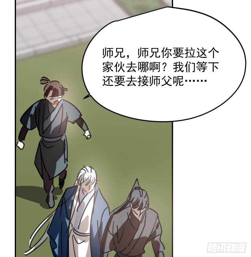 《敖敖待捕》漫画最新章节第131话 萧霁风想要免费下拉式在线观看章节第【41】张图片