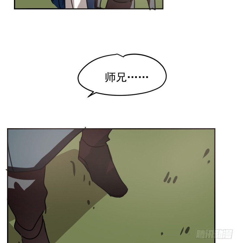 《敖敖待捕》漫画最新章节第131话 萧霁风想要免费下拉式在线观看章节第【42】张图片