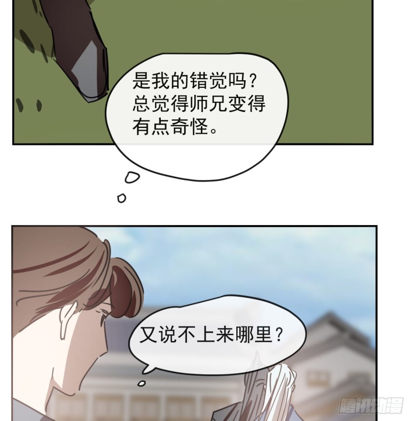 《敖敖待捕》漫画最新章节第131话 萧霁风想要免费下拉式在线观看章节第【43】张图片