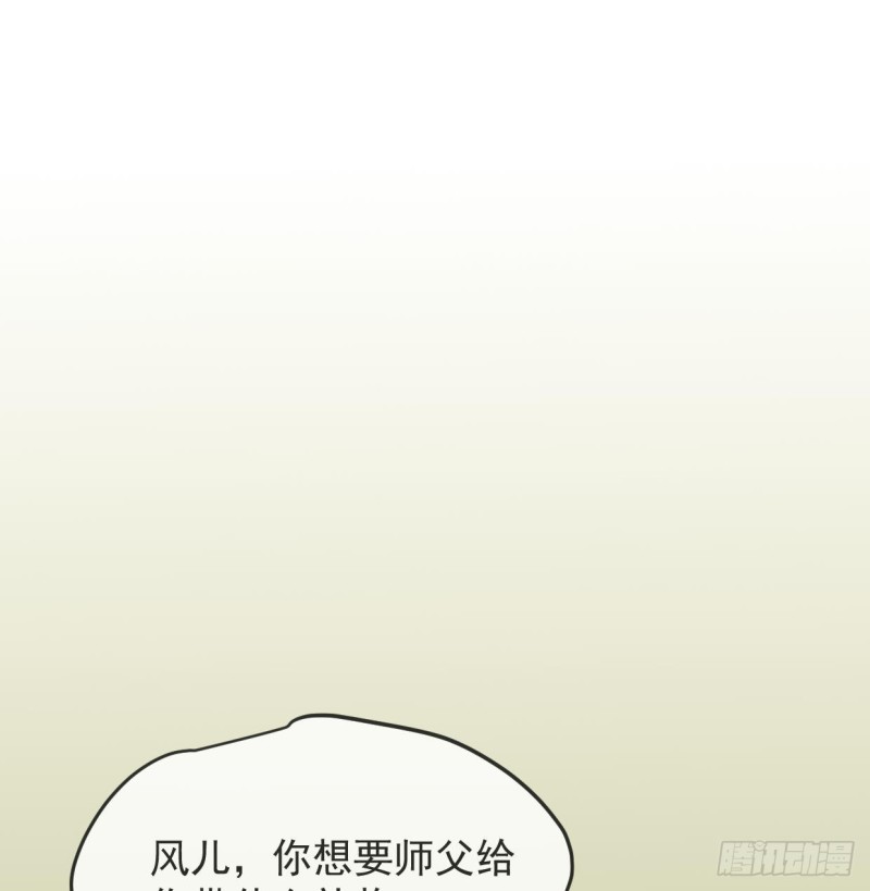 《敖敖待捕》漫画最新章节第131话 萧霁风想要免费下拉式在线观看章节第【45】张图片