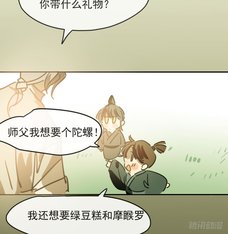 《敖敖待捕》漫画最新章节第131话 萧霁风想要免费下拉式在线观看章节第【46】张图片