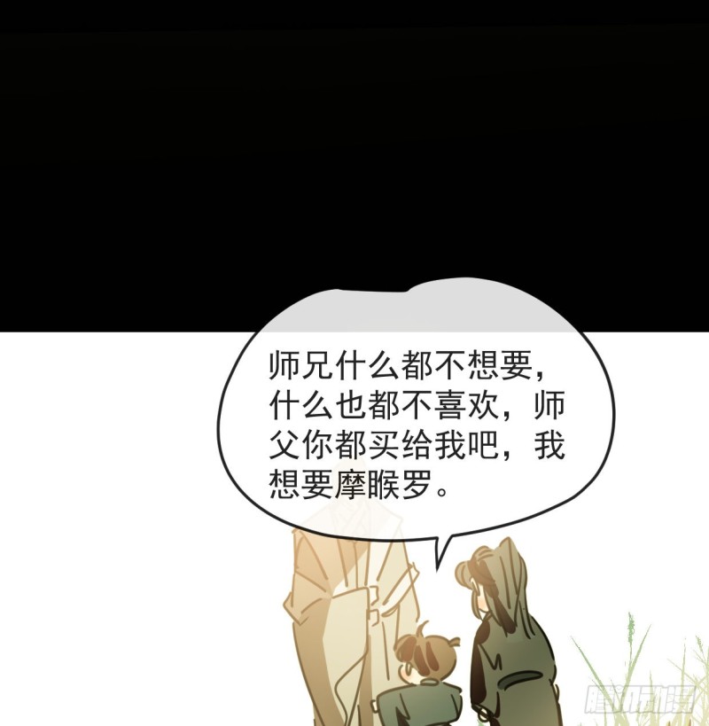 《敖敖待捕》漫画最新章节第131话 萧霁风想要免费下拉式在线观看章节第【49】张图片