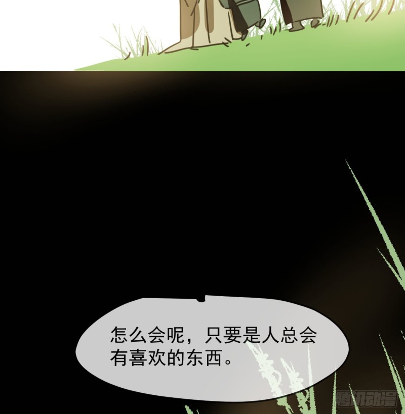 《敖敖待捕》漫画最新章节第131话 萧霁风想要免费下拉式在线观看章节第【50】张图片